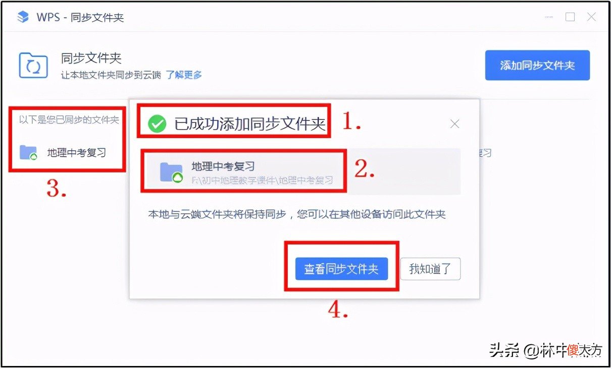 文件多端实时同步 文档多端同步