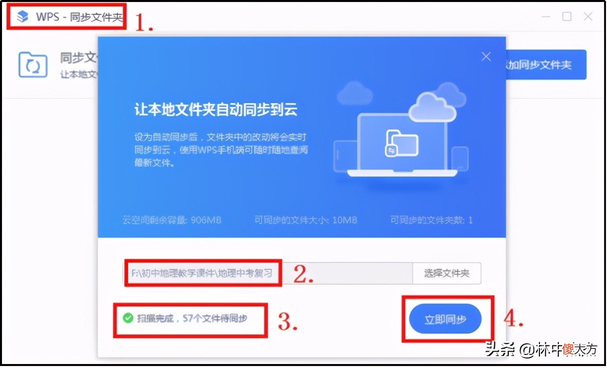 文件多端实时同步 文档多端同步