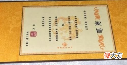 【历史故事】皇上的圣旨和太后懿旨同等重要，若有冲突，应该以谁的旨意为准？