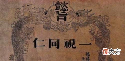 【历史故事】皇上的圣旨和太后懿旨同等重要，若有冲突，应该以谁的旨意为准？