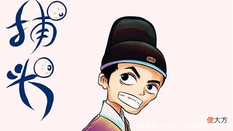 【爱历史】捕头相当于现在什么官？古代捕头有品级吗？