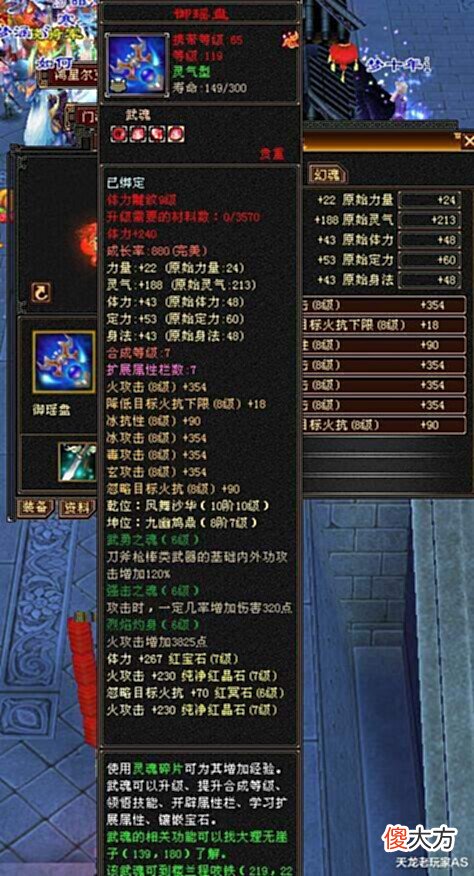 【游戏世界】天龙怀旧服一梦十年7级火丐帮装备图!网友:一看就是逍遥转的
