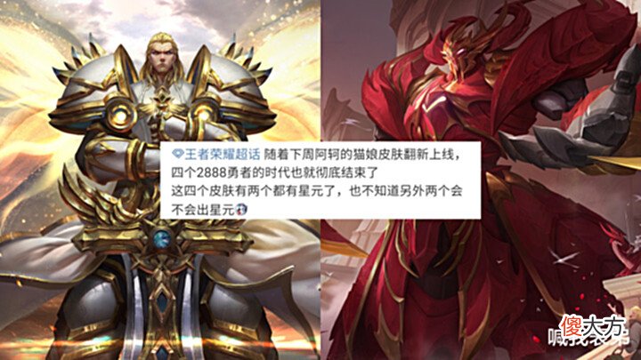 【游戏迷】扁鹊水晶皮肤确定,墨子星元实锤,沙海飞舟记得预约,段位即将继承