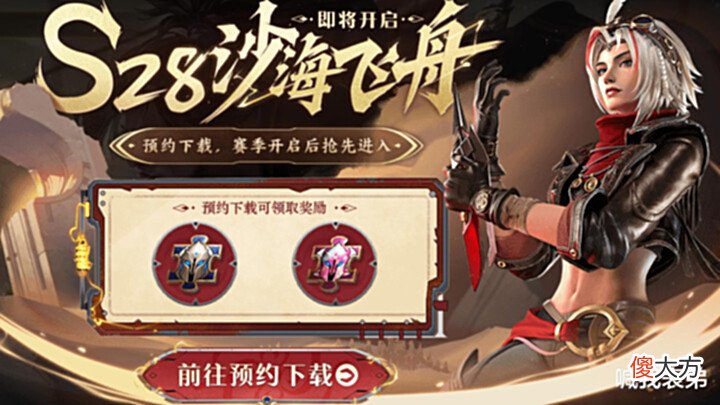【游戏迷】扁鹊水晶皮肤确定,墨子星元实锤,沙海飞舟记得预约,段位即将继承