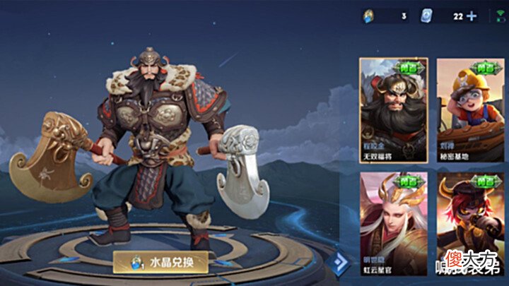 【游戏迷】扁鹊水晶皮肤确定,墨子星元实锤,沙海飞舟记得预约,段位即将继承