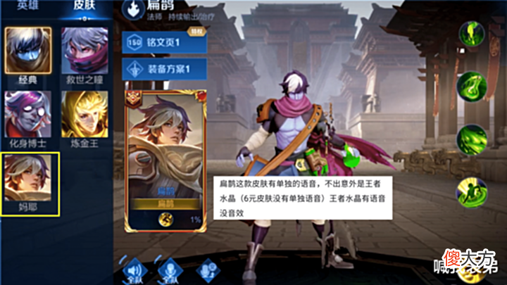 【游戏迷】扁鹊水晶皮肤确定,墨子星元实锤,沙海飞舟记得预约,段位即将继承
