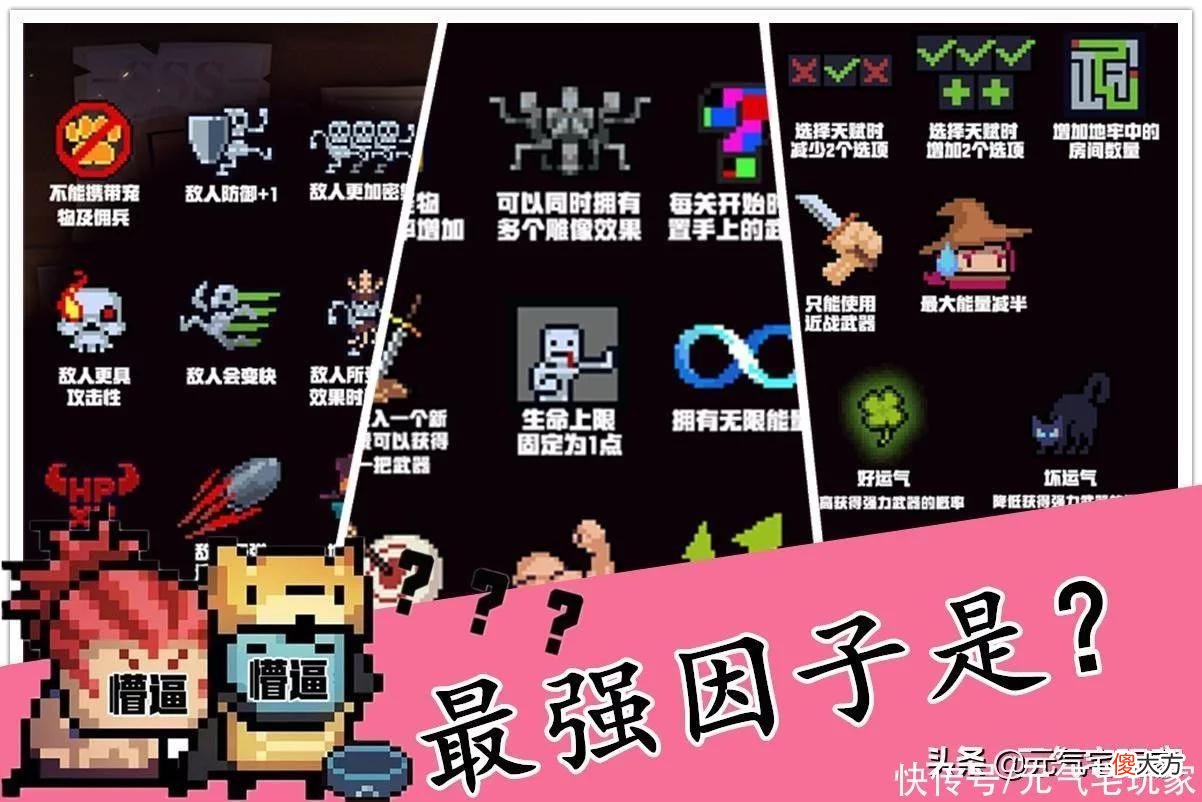 【游戏迷】元气骑士：拿到就能通关，比无限蓝还强！“因子之王”不要错过