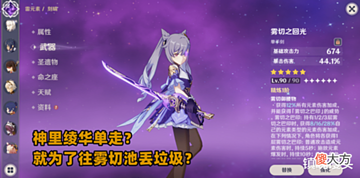 【游戏迷】原神:雾切赤角?接连“毒池”!而那些曾经的神池,护摩就占两席