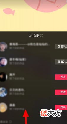 抖音如何增加浏览量 抖音怎么知道谁偷偷来看我
