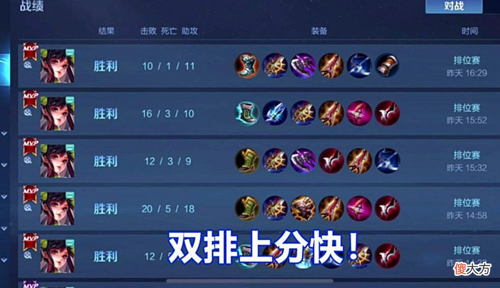 【游戏世界】王者荣耀:都说双排上分快,为何自己单排更好赢,反而双排总是输