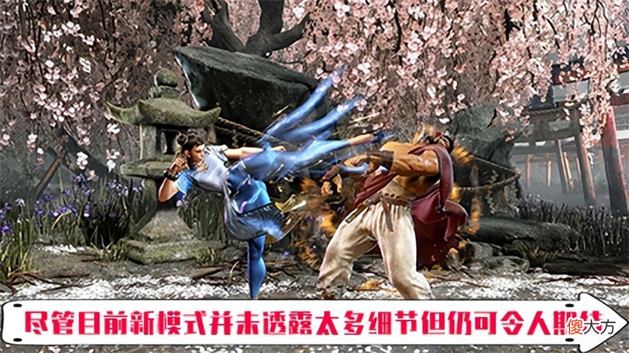 【游戏迷】《街头霸王6》发布实机预告演示视频 全新探索玩法曝光！