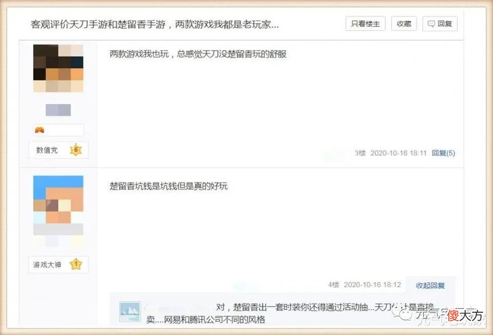 【游戏世界】《天涯明月刀》手游上线后，两个奇怪的现象诞生了