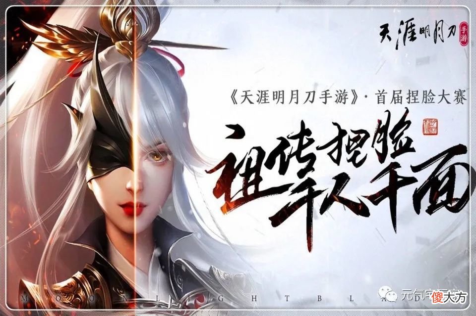 【游戏世界】《天涯明月刀》手游上线后，两个奇怪的现象诞生了