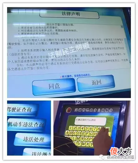 省内异地违章可自助查询缴费了 异地违章查询费用