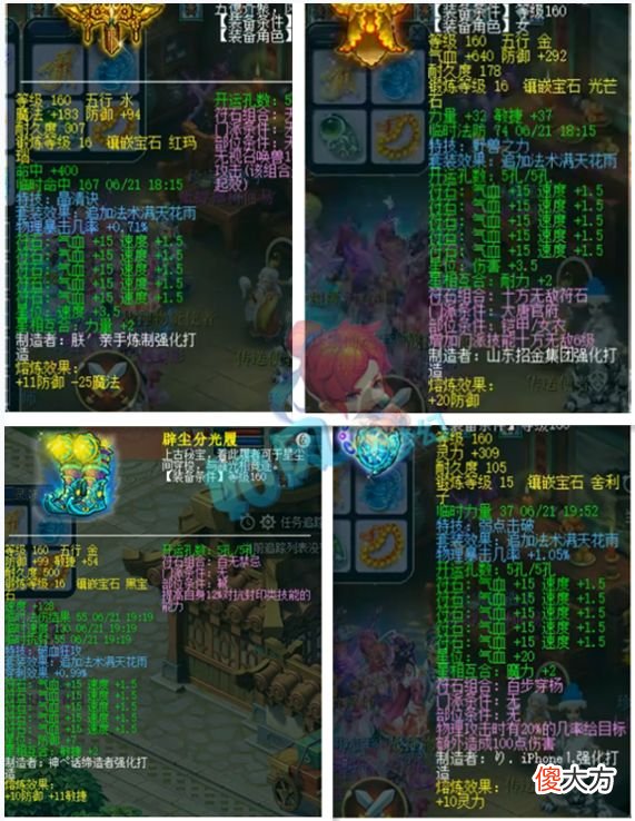【游戏迷】梦幻西游：191联服战“3大红榜”，珍宝阁大唐三雾装备展示！