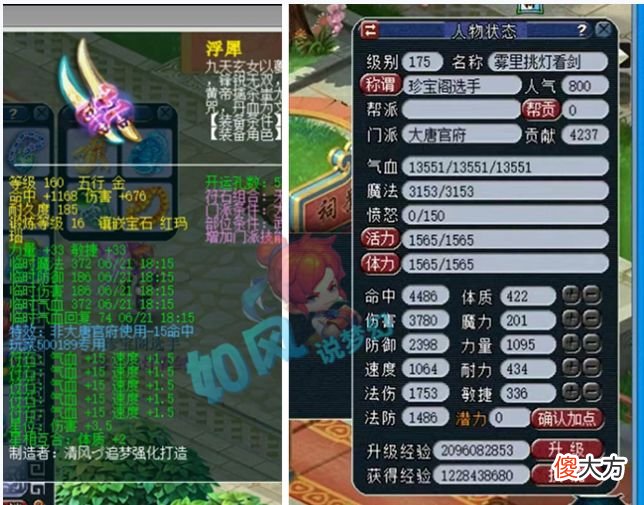 【游戏迷】梦幻西游：191联服战“3大红榜”，珍宝阁大唐三雾装备展示！