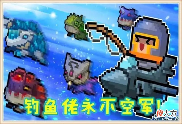 【游戏世界】《元气骑士》国庆版本：钓鱼模式闪亮登场