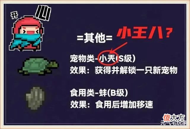 【游戏世界】《元气骑士》国庆版本：钓鱼模式闪亮登场