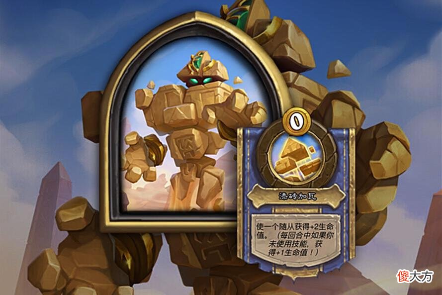 【游戏迷】炉石传说：疯狂金字塔终于重做，重做后的强度如何呢？