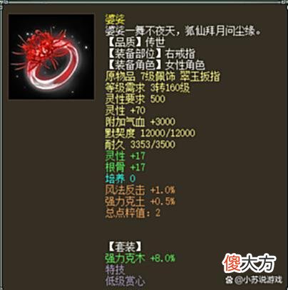 【游戏迷】大话西游2这些几率能直接左右比赛局势，神豪也无能为力