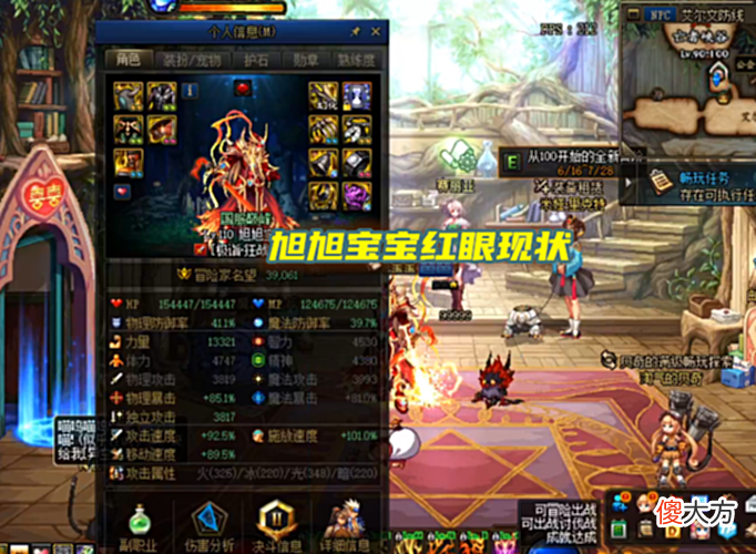 【游戏迷】DNF:3天就淘汰逆转神话!旭旭宝宝红眼现状,词条基本全接近紫色