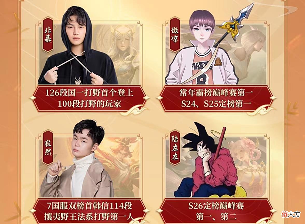 【游戏世界】光明顶赛制大曝光！韩涵与四大野王展开较量，开启无BP巅峰对决