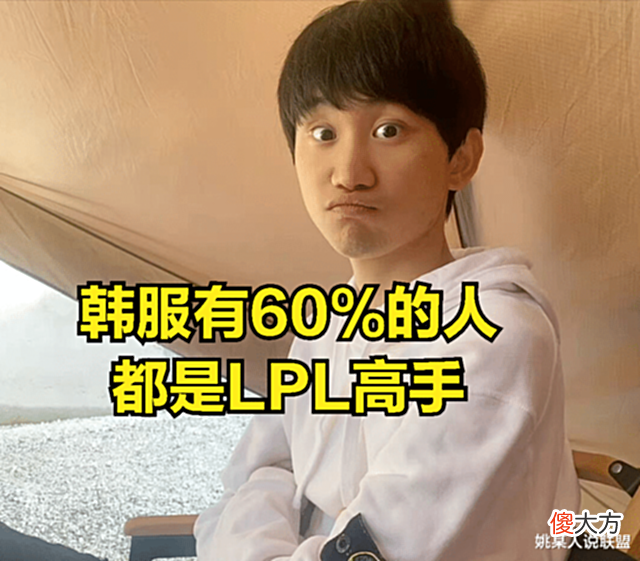 【游戏迷】DOINB得知T1选手半个小时排不进韩服后:这是报应,faker会被打脸