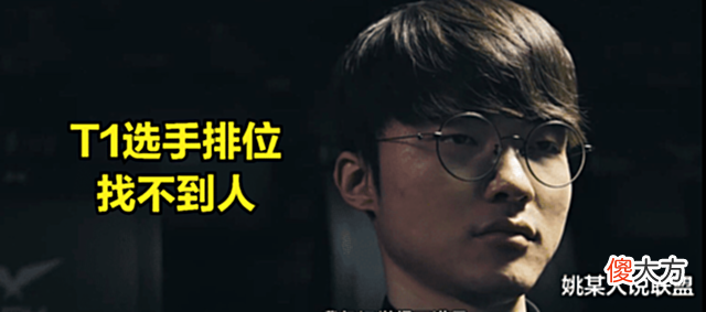 【游戏迷】DOINB得知T1选手半个小时排不进韩服后:这是报应,faker会被打脸