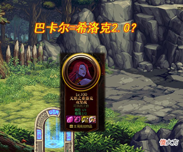 【游戏迷】DNF:巴卡尔奖励曝光!贴膜史诗再现110级,但“黄金沙袋”太秀了