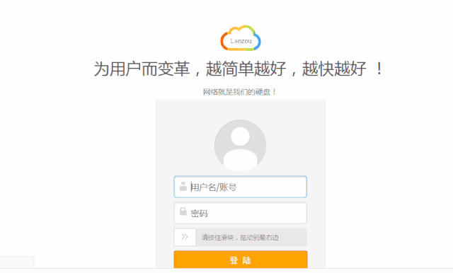 手机跟电脑的云盘哪个好用 手机用什么网盘好