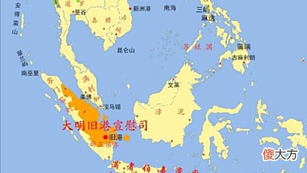【爱历史】明朝为何会丢掉旧港宣慰司的？