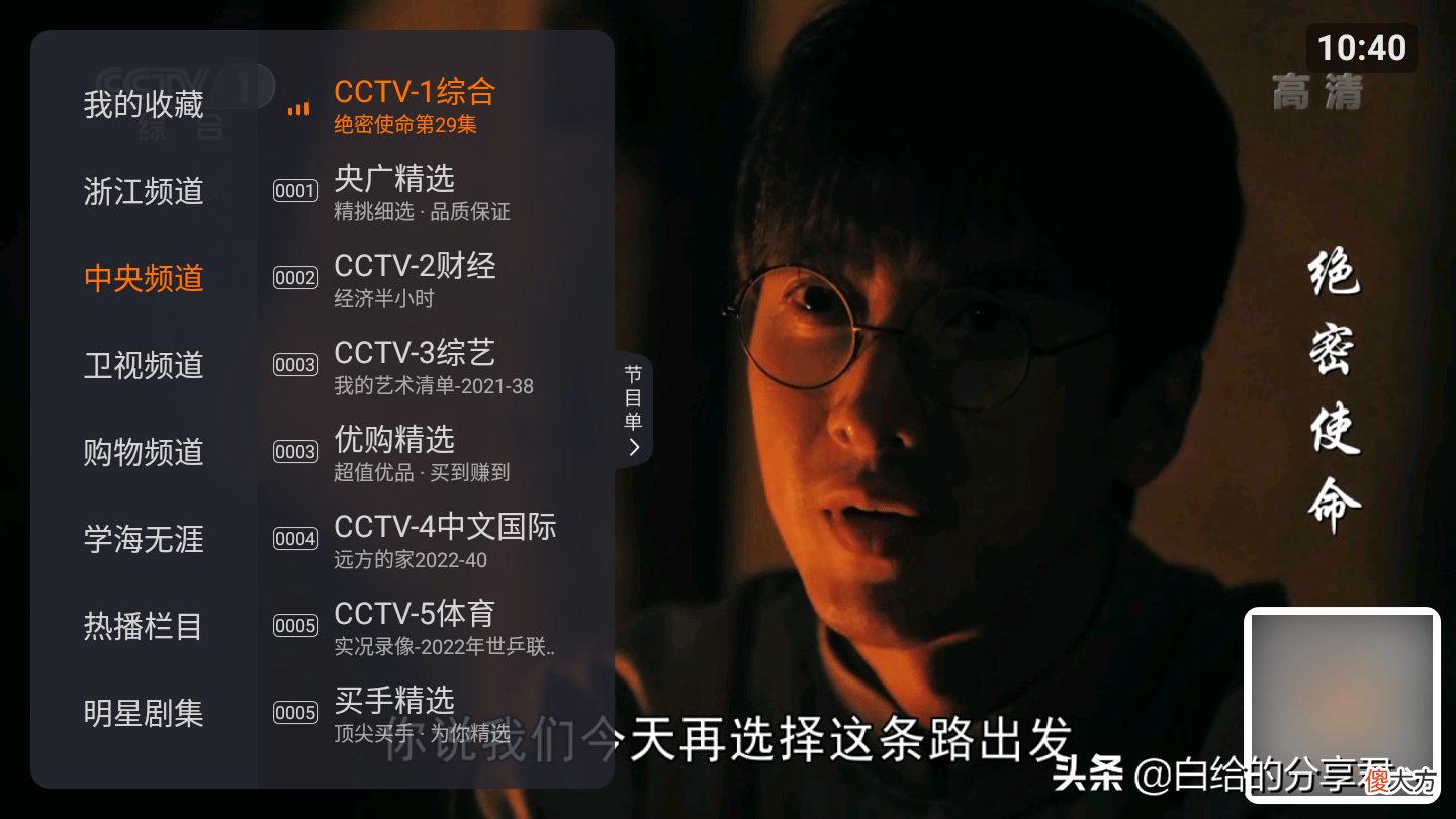 电视直播软件推荐 手机看电视直播用什么软件好