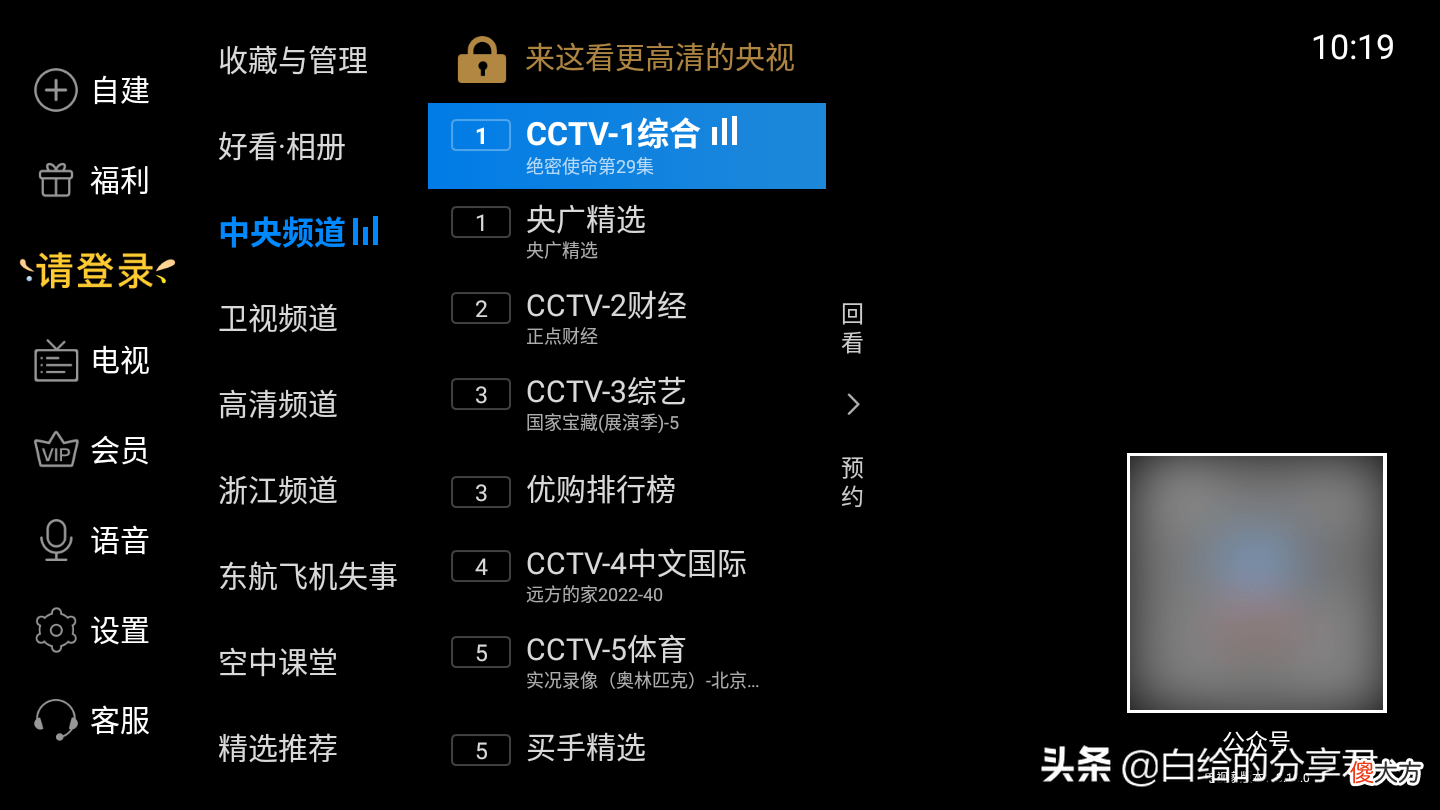 电视直播软件推荐 手机看电视直播用什么软件好