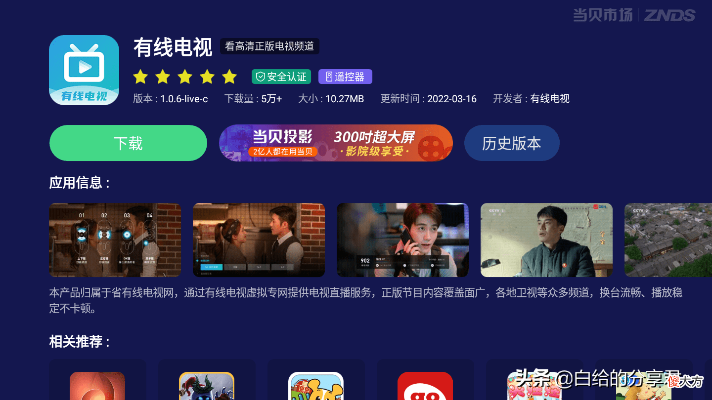 电视直播软件推荐 手机看电视直播用什么软件好
