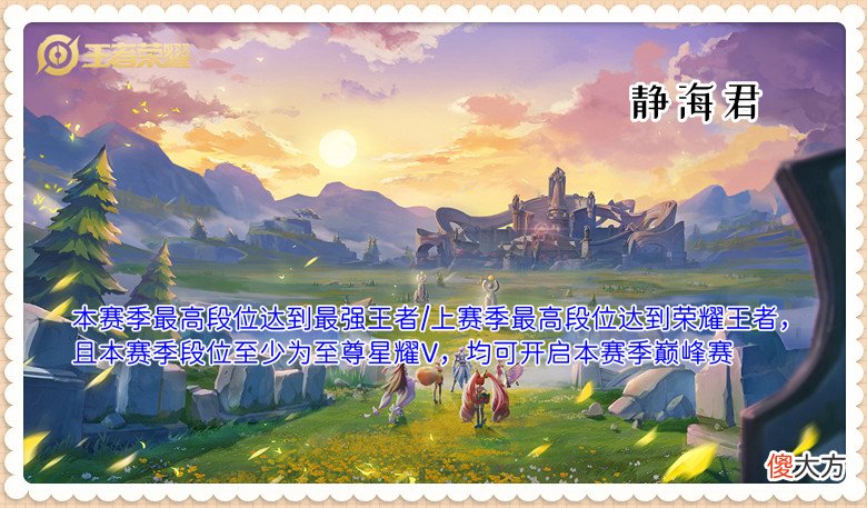 【游戏世界】王者荣耀新赛季6.23开启,更新前这3件事要做完,少做1件都会后悔
