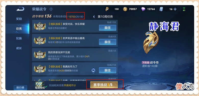 【游戏世界】王者荣耀新赛季6.23开启，更新前这3件事要做完，少做1件都会后悔