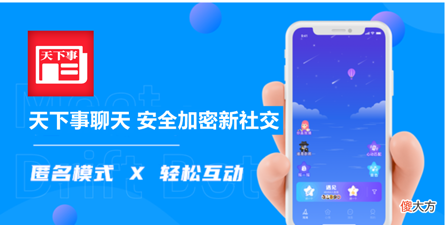如何给手机上的聊天软件加密 如何给手机里的软件加密