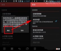 安卓手机有多坑？为阻止安装APP，手机厂商警告、弹窗等招数不断