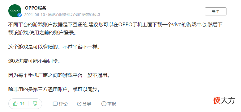 安卓手机有多坑？为阻止安装APP，手机厂商警告、弹窗等招数不断