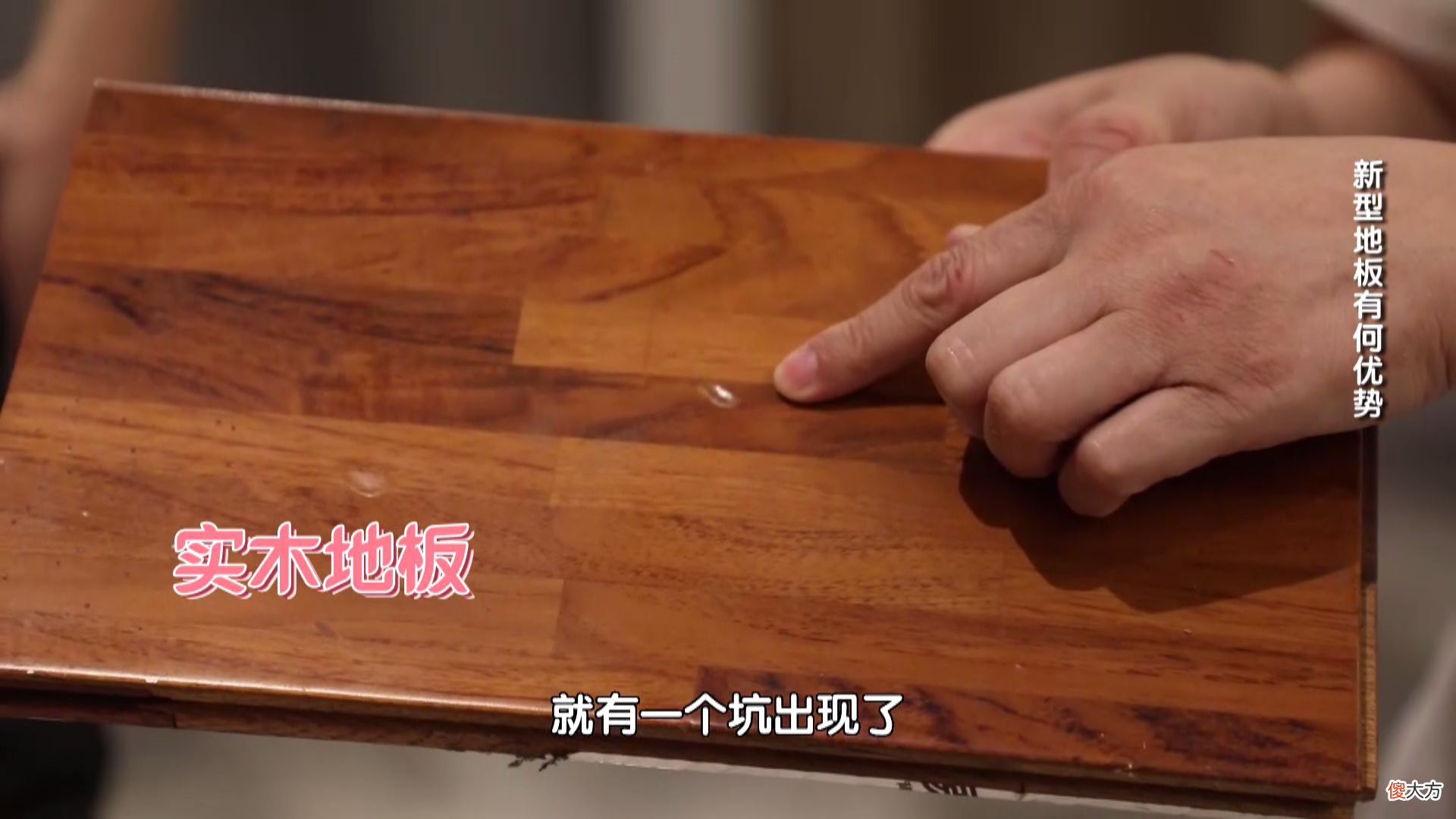 家里有老人和孩子，装什么样的地板更适合呢？