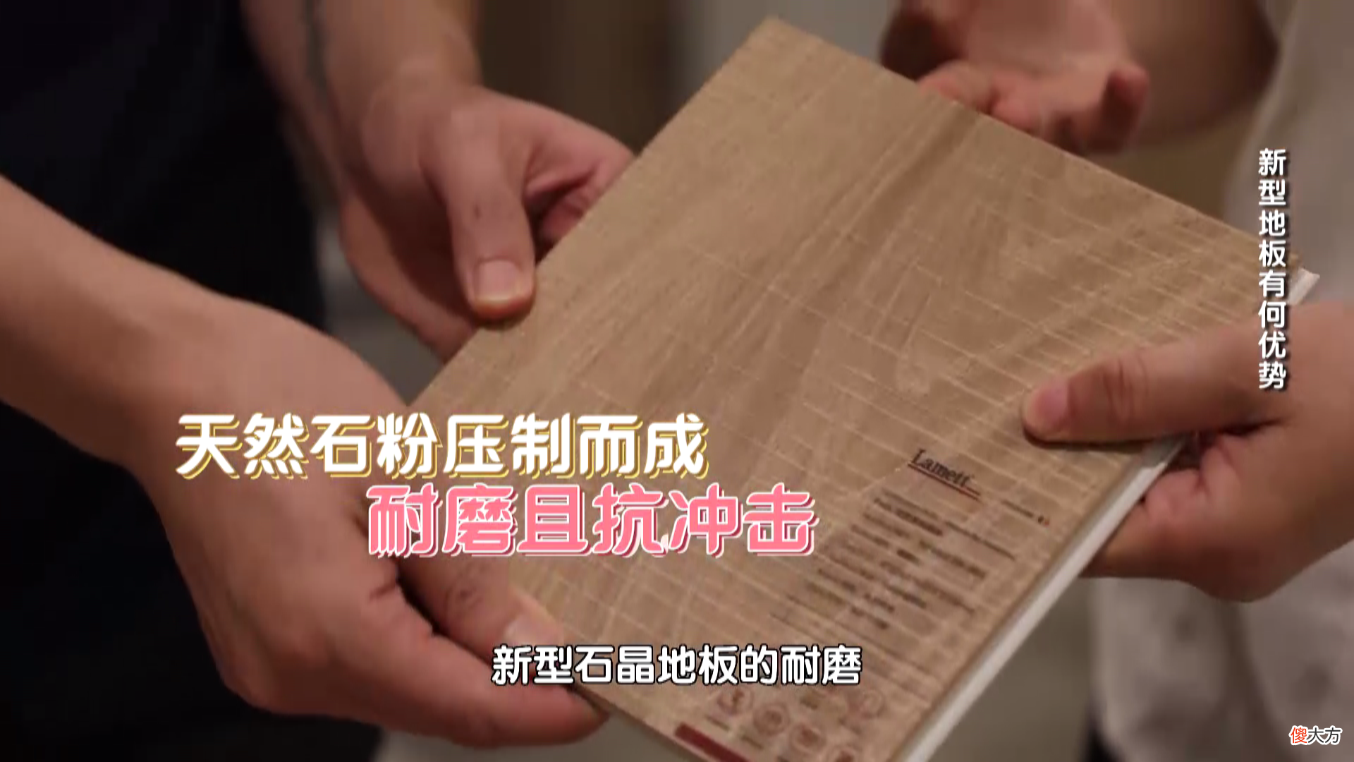 家里有老人和孩子，装什么样的地板更适合呢？