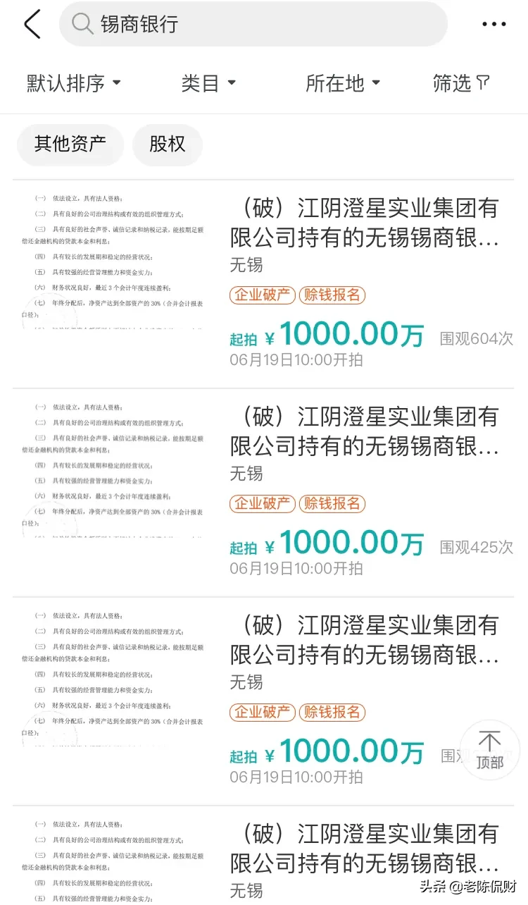 曾经让人趋之若鹜的民营银行股权，为何频频遇冷？究竟有哪些民营银行的股权