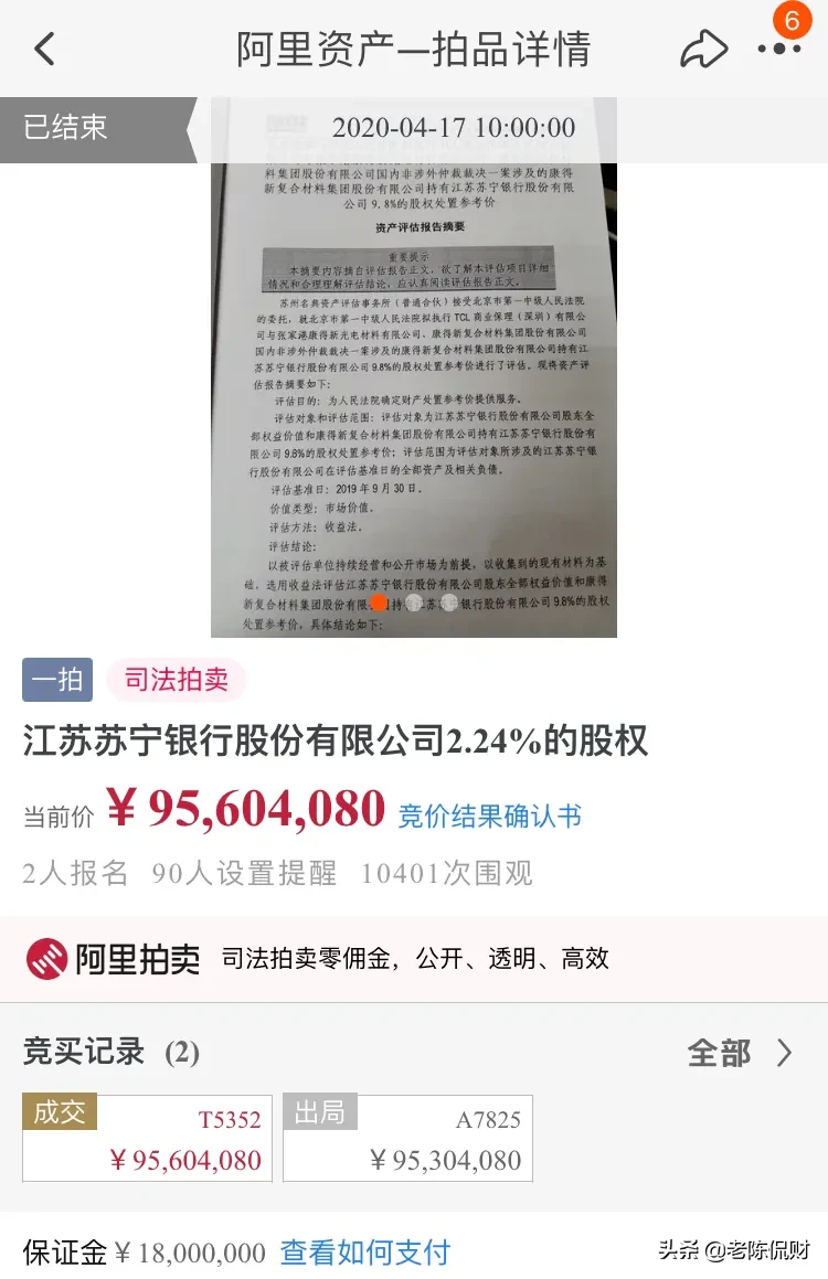 曾经让人趋之若鹜的民营银行股权，为何频频遇冷？究竟有哪些民营银行的股权