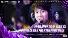 【游戏世界】Hero3-1RNGM：4连胜冲进A组，虔诚沦为替补，破防发文表达不满！