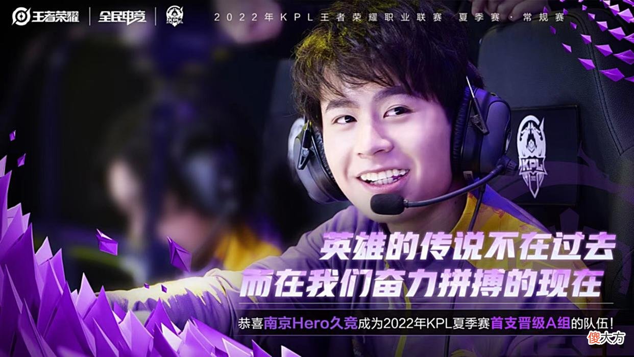 【游戏世界】Hero3-1RNGM：4连胜冲进A组，虔诚沦为替补，破防发文表达不满！
