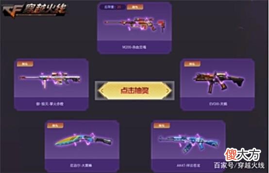 【游戏迷】全新M200-青帝即将上线年度神秘礼包提前预热