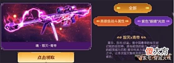 【游戏迷】全新M200-青帝即将上线年度神秘礼包提前预热