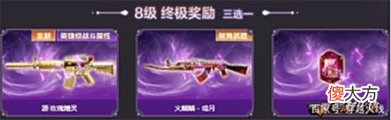 【游戏迷】全新M200-青帝即将上线年度神秘礼包提前预热