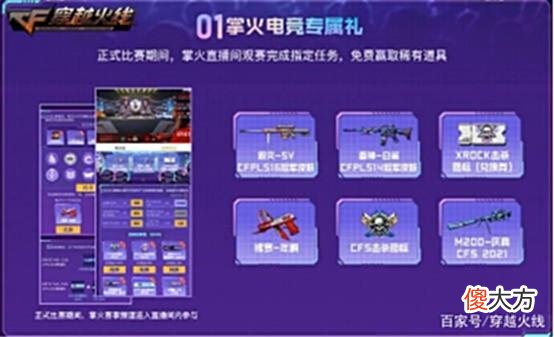 【游戏迷】全新M200-青帝即将上线年度神秘礼包提前预热