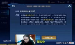 【游戏迷】吕德华成混子？问问题遭队友嫌弃，网友：好好做娱乐主播！